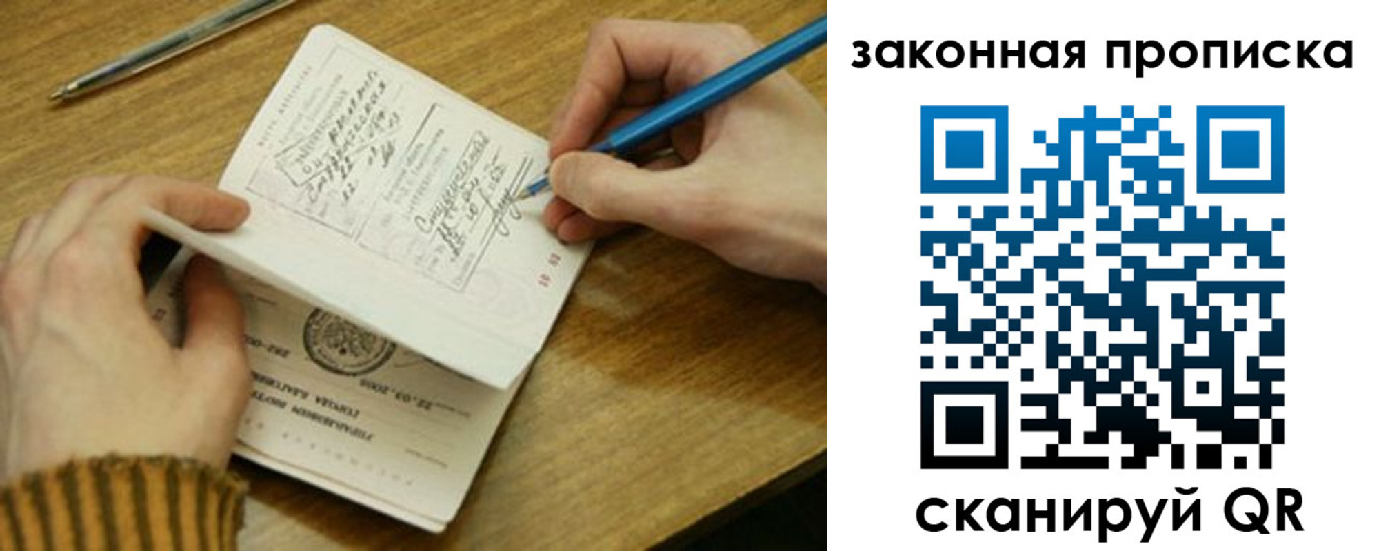 прописка для работы в Оленегорске