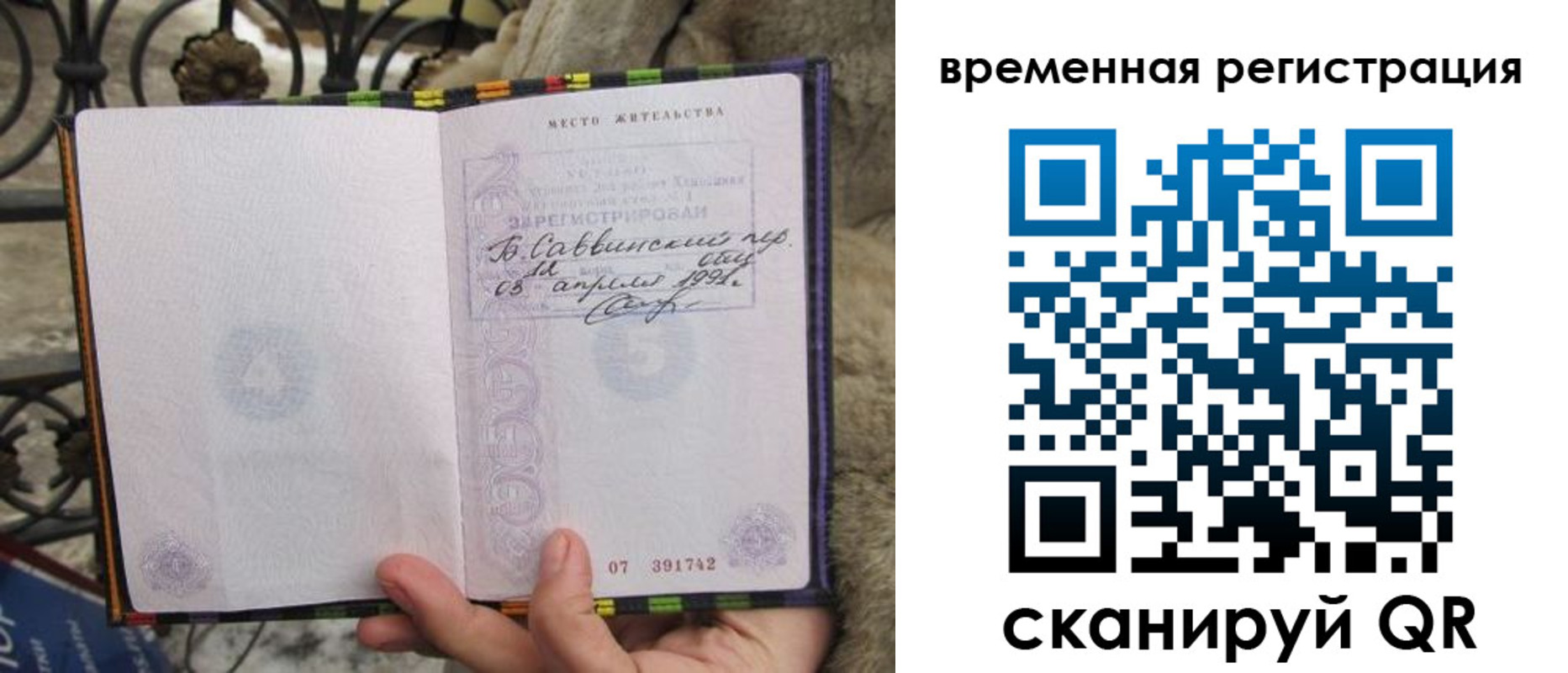 прописка для кредита в Оленегорске