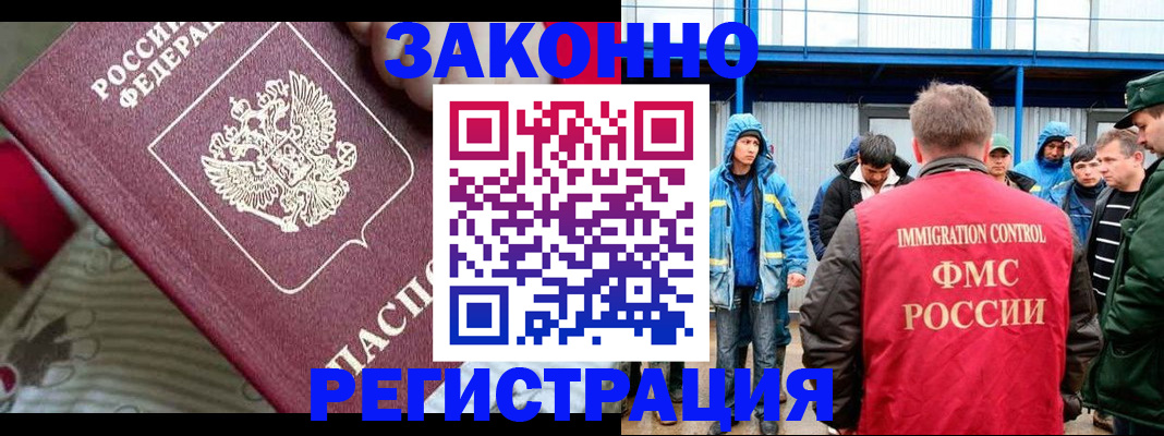 прописка законно в Оленегорске