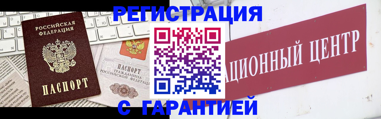 временная регистрация 2025 в Оленегорске