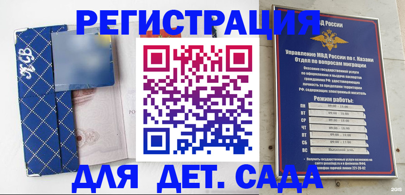 временная регистрация поиск в Оленегорске