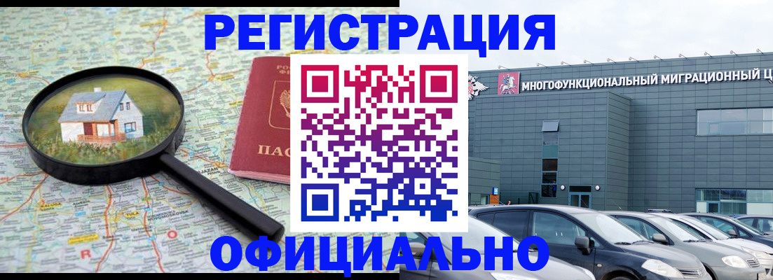 прописка от собственника в Оленегорске