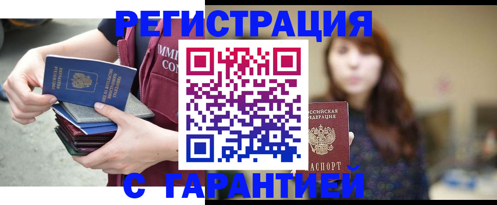 прописка для военкомата в Оленегорске